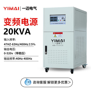 50hz to 60hz adjustable frequency transformer 60hz480v440v220v110v to 50hz380v export power supply single phase 20kva