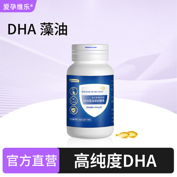 Aihengweile jinbainmu youbeicong children, adolescents, high school students, maternal nutritional supplement dha algae oil gel candy 1 box
