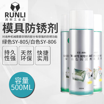 805 mold green/white anti-rust agent long-term anti-rust oil injection mold anti-rust agent 500ml white anti-rust agent