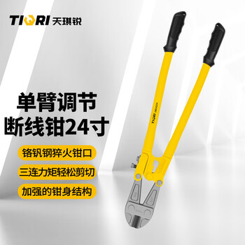 Tianqirui bolt cutting pliers steel bar cutting pliers cutting wire pliers cutting iron chain artifact cutting lock lock destruction pliers 24-inch household