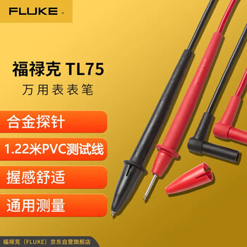 Fluke tl75 hard point test lead set multimeter clamp meter probe is suitable for 15b+/17b+ and other products