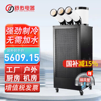 Shuyou industrial air cooler air conditioner mobile air conditioner powerful refrigerator compressor refrigeration all-in-one single cooler machine room workshop factory back kitchen post equipment cooling special three pipes three horsepower 6500w (mechanical model) sac-65d black post air conditioner