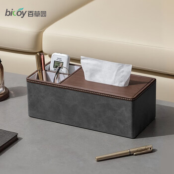 Baicaoyuan tissue box living room paper box living room coffee table remote control multi-function storage box desktop pen holder classic gray