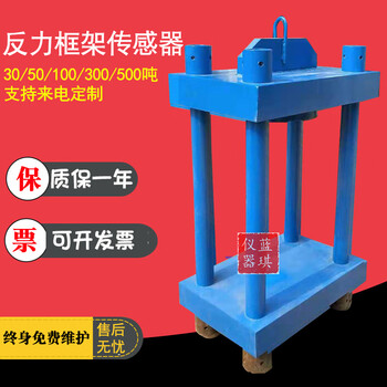 Jueli 10 tons-1000 tons reaction frame reaction frame large reaction frame jack calibrator calibrator 300 tons
