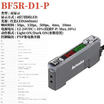 Original autonics autonics fiber amplifier bf3rx sensor bf4r/bf5r-d1-n/-p bf5r-d1-p (pnp output)