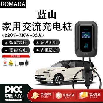 Romada wei brand blue mountain/latte phev/mocha phev charging pile 7kw household 220v national standard 32a ac charging pile blue mountain 7kw instant charging + led display 10 meters