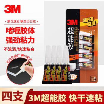3m glue strong quick-drying glue glass ceramic wood metal plastic rubber bonding quick-drying glue ad119 transparent gel quick-drying glue 0.7g/piece*4