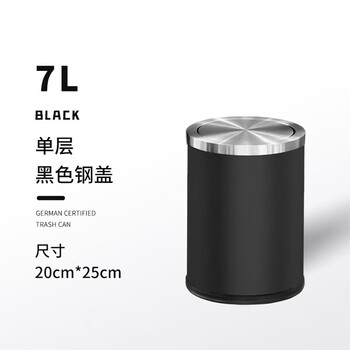Stainless steel swing lid trash can for living room, bedroom, bathroom, office, light luxury, high-looking, large barrel with lid, 7l single layer black silver lid