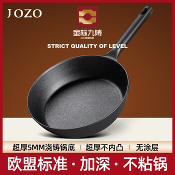 Jiuzhu 24cm deep frying pan cast iron pan cast iron uncoated non-stick pan gas stove induction cooker household frying pan