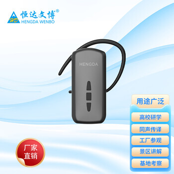 Hengda wenbo wireless interpreter one-to-many simultaneous interpretation 1k5 transmitter + 1 wireless microphone transmitter + 50 receiver + 1 charging box