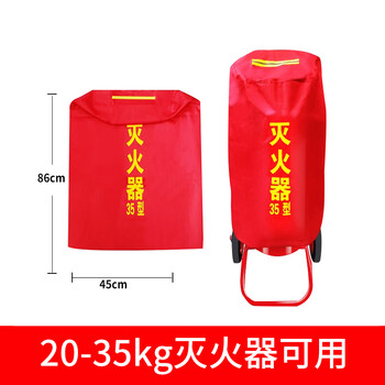 Hand push type fire extinguisher 35kg dry powder fire extinguisher warehouse factory gas station 20kg35kg hand push type 35kg large fire extinguisher abc fire extinguisher cover 20-35kg universal