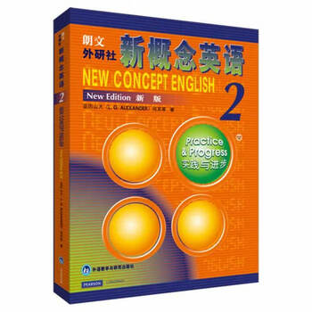 New concept english 2 practice and progress (english) alexander, he qixin, foreign language teaching and research press, genuine book