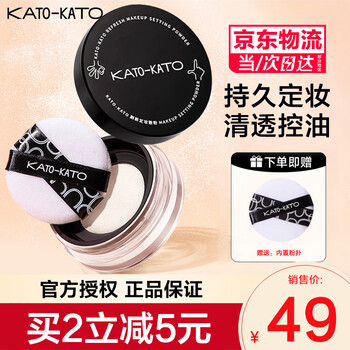 Kato-kato refresh makeup loose powder oil control modify skin color new vision 6.5g valentine's day new year's gift new 3.0 01 nude 6.5g