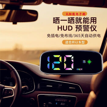 Electronic dog 2025 new solar wireless vehicle-mounted beidou wireless radar safety alert hud head-up display upgraded color version solar dual system hud electronics no charging no wiring free solar powered automatically