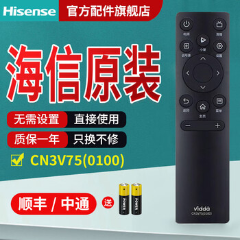 Hisense tv remote control original genuine bluetooth voice universal cn3a75 cn3a17 crf3a69hp cn3v75 crf3a71 crf3a69 hisense original cn3v75(0100)