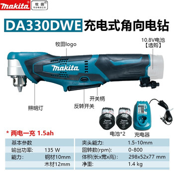 Makita makita 10.8v rechargeable angle electric drill right angle drill elbow electric drill woodworking da330dwe hardware power tool da330dwe angle electric drill two electric and one charge 1.3ah