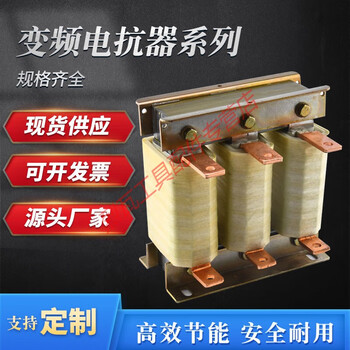 Frequency converter special reactor capacitor special 110kw75kw55kw45kw output input dcl incoming line three-phase 450kw-1000a incoming line input