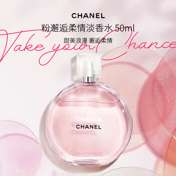 Chanel pink encounter tender eau de toilette 50ml floral and fruity fragrance luxury birthday and new year gift