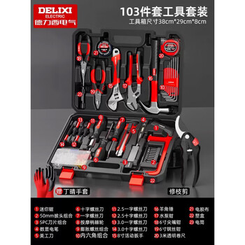 Electrical household tool set, home repair, water and electricity tool box, electrician and woodworking combination complete set, electrical-home improvement 103-piece set