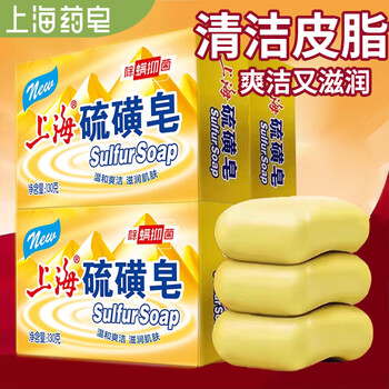 Shanghai soap sulfur soap soap removes mites, bathes, washes hair, washes face, oil-controlling sulfur shower gel for men 130g*3