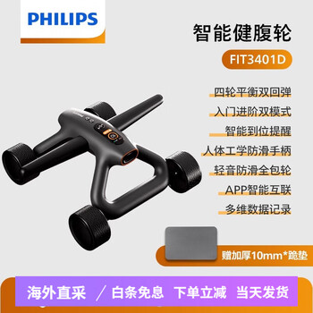 Philips intelligent abdominal wheel 2024 new automatic rebound four-wheel abdominal muscle trainer for men and women to slim belly gun gray_free thickened 10mm kneeling mat