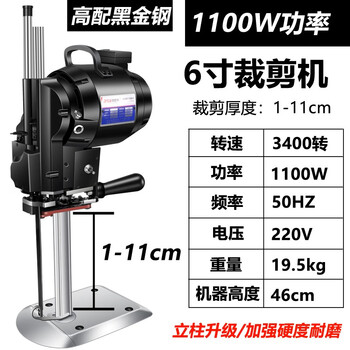 Yingtang electric cloth cutting machine straight knife cutting artifact automatic sharpening cloth cutting machine 6 inches 1100w cutting 1-11 cm
