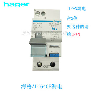 Lzjv huihager hager electric hager leakage circuit bipolar leakage switch bipolar air belt 1p+n leakage 63a