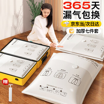 Quanpin house vacuum compression storage bag for clothes, cotton quilts, special down jackets, travel pumping, portable sealed bags