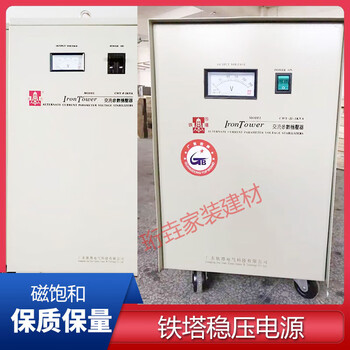 Beyzk magnetic saturation regulated power supply cwy-3kva spectrometer parameters regulated power supply two-phase three-phase iron tower cwy (220v)-2kva