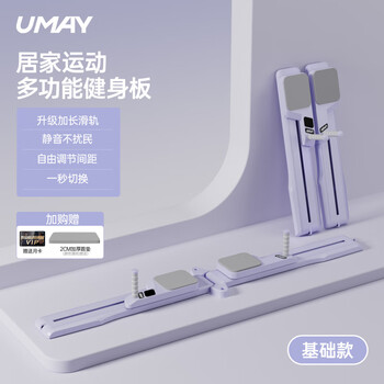 You mei multifunctional split abdominal strength board abdominal muscle fitness board automatic rebound abdominal wheel pilates board ski machine basic model - no touch no tension rope spacing adjustable_six-in-one fitness artifact