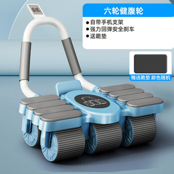 Jczs abdominal wheel automatic rebound abdominal muscle training tool slim belly 2025 new six-wheel abdominal roll sports fitness equipment exclusive six-wheel eight-elbow blue belt watch (intelligent digital display/with mobile phone holder/powerful