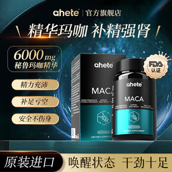 Ahete original imported maca tablets, stay up late, nourish the kidneys and strengthen the body, relieve physical fatigue, concentrate maca cards, a box of experience pack, maca tablets capsules 60 capsules/box