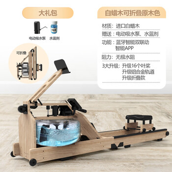 Hongtai intelligent water resistance rowing machine home fitness equipment home rowing machine foldable rowing machine folding ash wood color/infinite variable resistance/upgrade