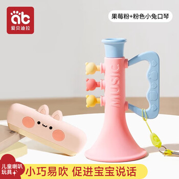 Aibedila small trumpet children's toy baby baby can whistle children's whistle instrument non-toxic silicone harmonica small trumpet fruit berry pink + pink rabbit harmonica