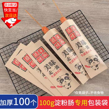 Kunsui golden crispy grilled sausage paper bag fried starch sausage disposable bag oil-proof kraft paper packing bag panda grilled sausage 8*25 (cowhide) 100 pcs