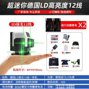 Kechang mini 12-line level meter high-precision strong light thin line laser leveling meter wall-mounted meter super mini bright 12-line standard