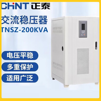 Chint three-phase high-power compensated column ac automatic voltage stabilizer tnszsbw-200kvakw