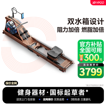 Yirun fitness equipment national standard drafter household smart water resistance rowing machine commercial water resistance rowing machine r7 smart app private training version