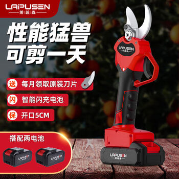 Lapson electric scissors orchard fruit tree greening pruning shears rechargeable portable lithium electric scissors garden thick branch shears exclusive opening 5.0cm dual battery plastic box