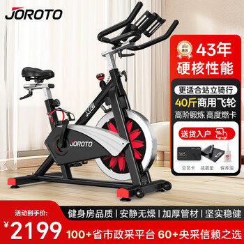 Jerit american magnetically controlled spinning bicycle home smart exercise bike indoor bicycle sports fitness equipment x2