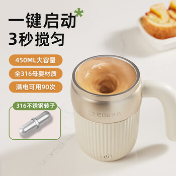 Equra one carat automatic blending cup coffee cup charging desktop electric magnetic soy milk frother powder birthday gift white 450ml 316 steel rotor