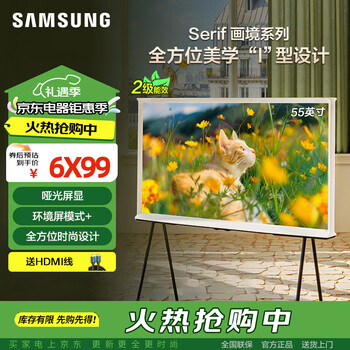 Samsung (samsung) ls01d series 4k ultra-high definition qled quantum dot matte screen display reduces reflection interference multi-viewing fashion art wallpaper serif picture world voice tv 55 inches qa55ls01dbjxxz picture mirror upgrade