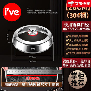 I ve304 steel heightened pot lid steamer cooking arch trapezoid round visible transparent glass lid general household 304 steel 28cm inner diameter heightened pot lid + anti-scalding