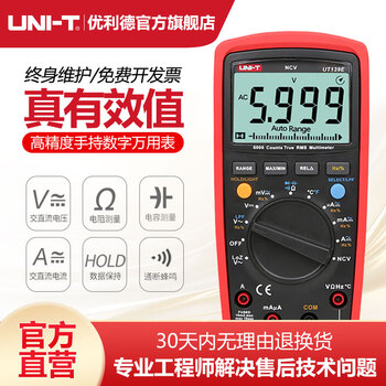 Unilide ut139e industrial-grade digital multimeter fully protected high-precision multimeter digital display household multi-meter ammeter ut139e