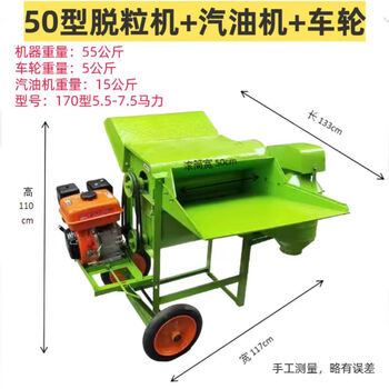Jiujuhe customized the new 50 household soybean and rapeseed thresher, wheat, soybean, sorghum and sesame multi-functional full feeding thresher. hot-selling model 50 type thresher + gasoline engine + car
