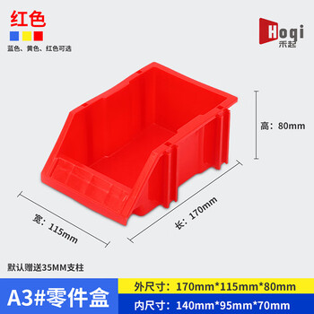 Heqi thickened oblique parts box hardware tool screw storage box plastic component material box combined parts box a3# red thickened 170*115*80mm