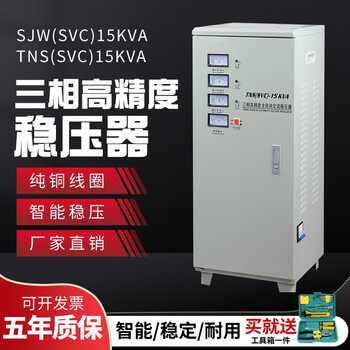 Delixi three-phase 15kw voltage stabilizer 10kw15kw20kw30kw60kw80kw100kw120kw380v non-standard customization