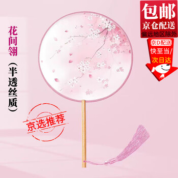 Kunsui round fan ancient style dance fan for children and girls in ancient costume hanfu cheongsam hanfu fan portable round fan long handle tassels semi-transparent silk huajianling
