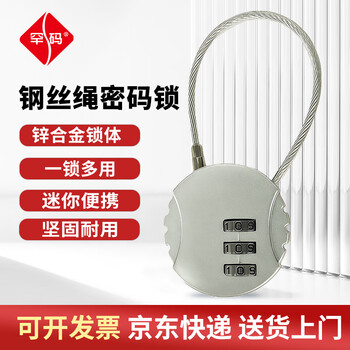 Hanma round wire rope combination lock small padlock cabinet lock dormitory lock suitcase lock door lock anti-theft lock small lock head 38mm silver