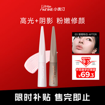 Littleondine liquid highlighter 02 gray shadow light brown + 03 sweet cherry pink white concealer brightens and repairs blemishes new year gift